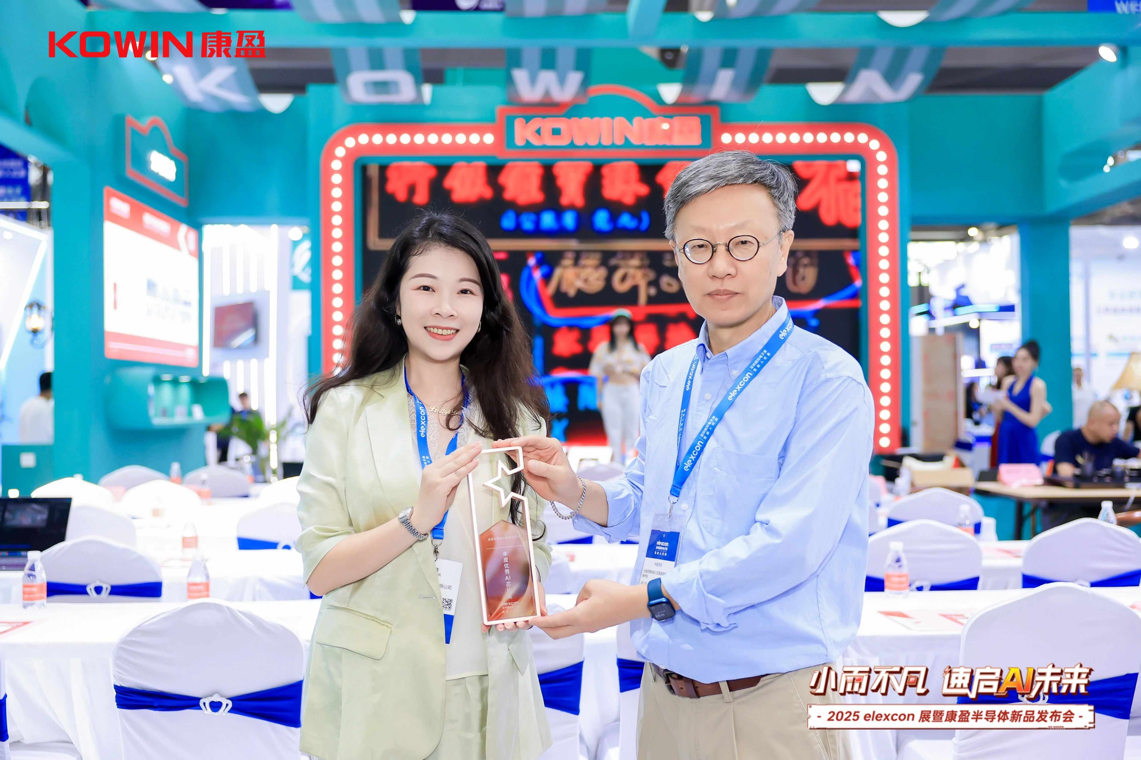 喜报 | KOWIN 新一代 ePOP嵌入式存储芯片荣获年度优秀AI芯片奖
