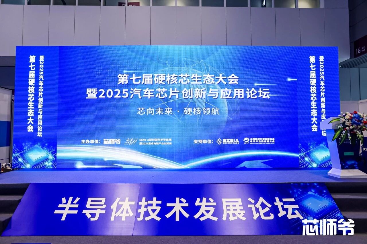 喜报 | 康盈半导体荣获芯师爷2025年度硬核芯评选双项大奖