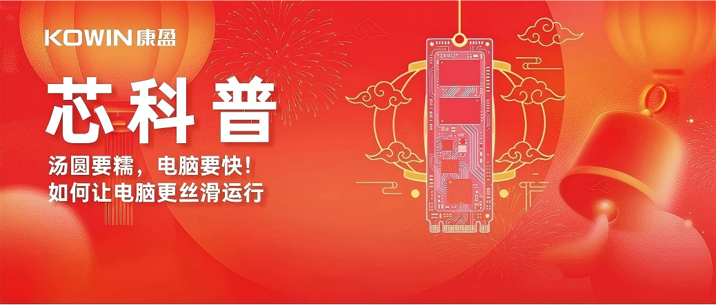 汤圆要糯，电脑要快！如何让电脑更丝滑运行