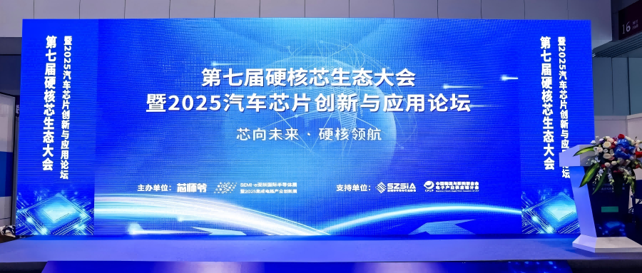 喜报 | 康盈半导体荣获芯师爷2025年度硬核芯评选双项大奖