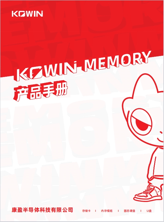 C端中文产品手册
