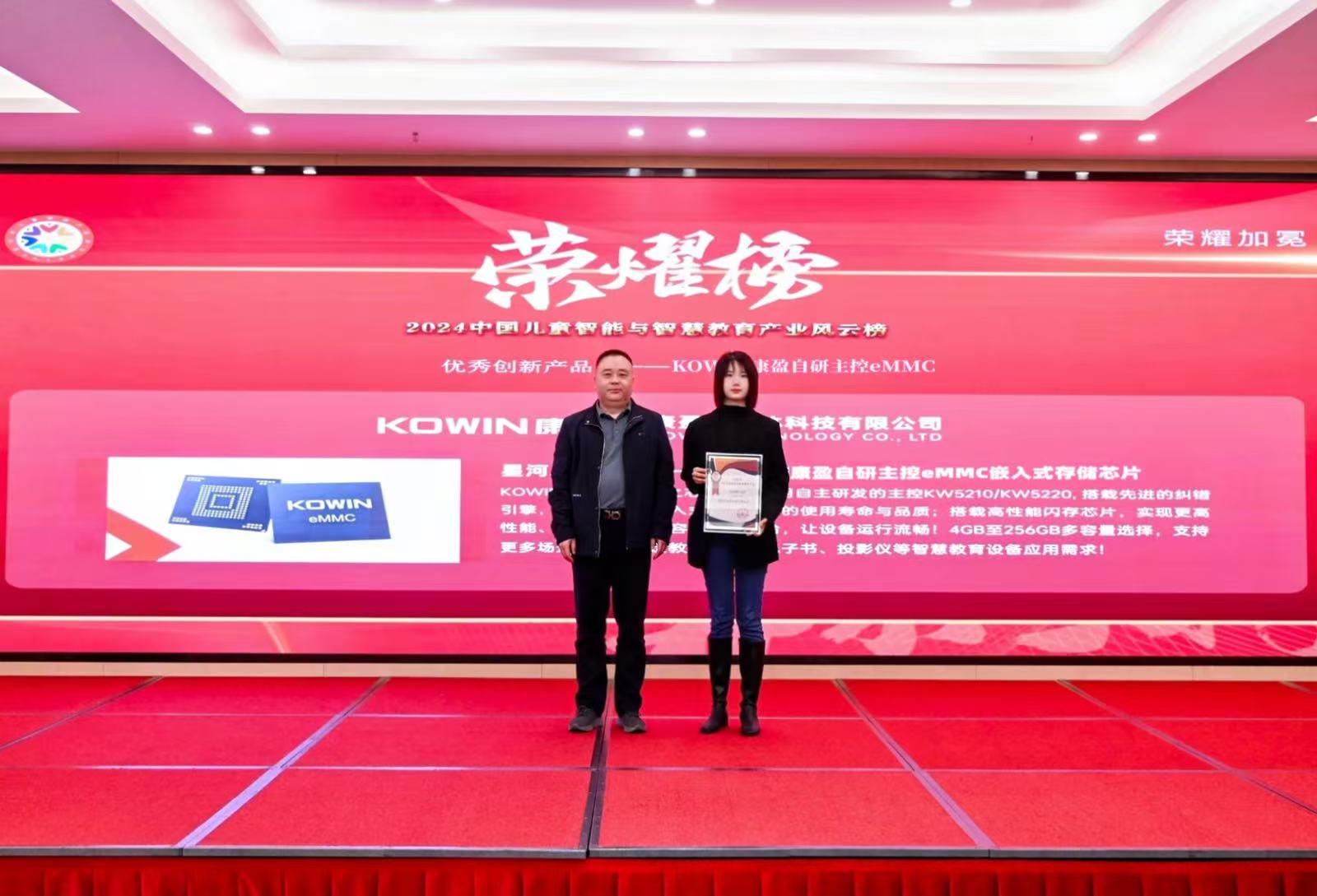 年度优秀创新产品奖