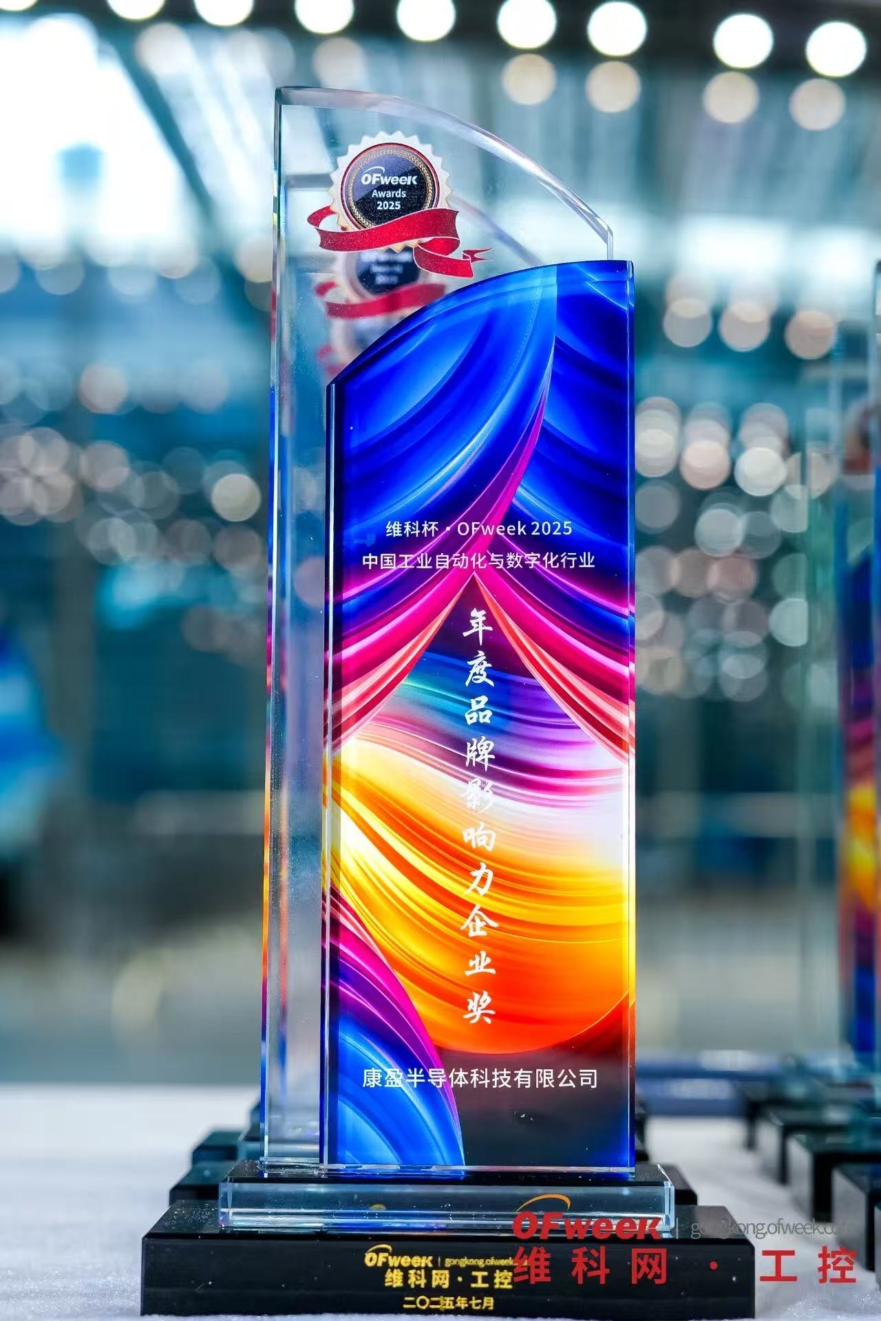 年度品牌影响力企业奖