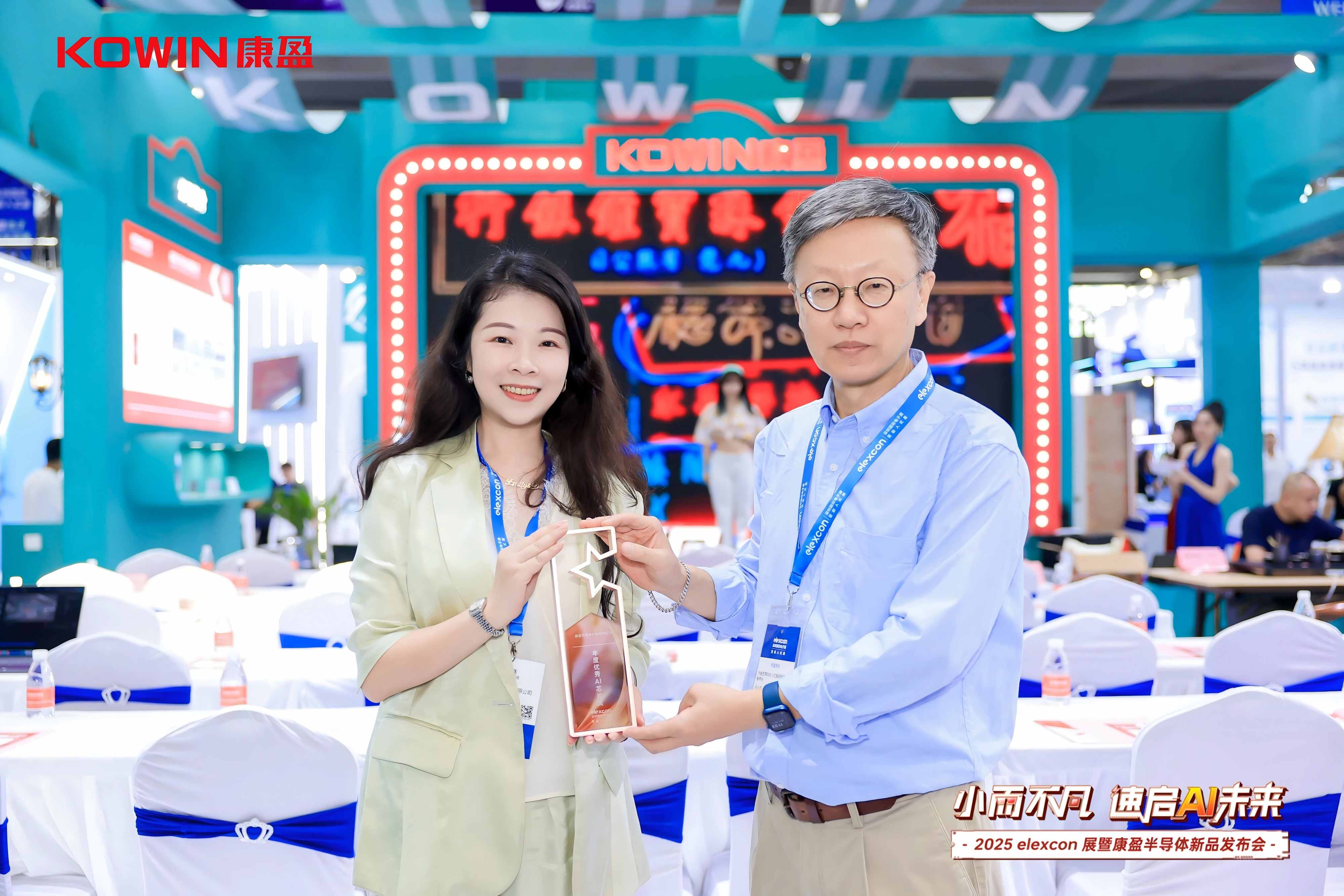 年度优秀AI芯片奖